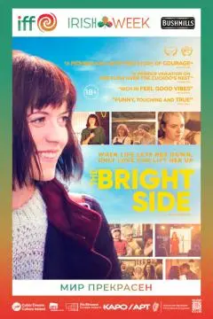 Мир прекрасен онлайн